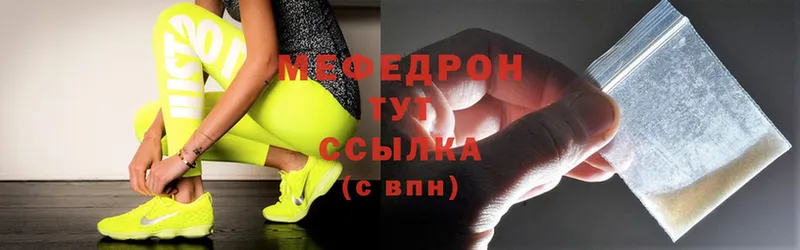 МЕФ mephedrone  shop телеграм  Мурино  купить наркотики цена 